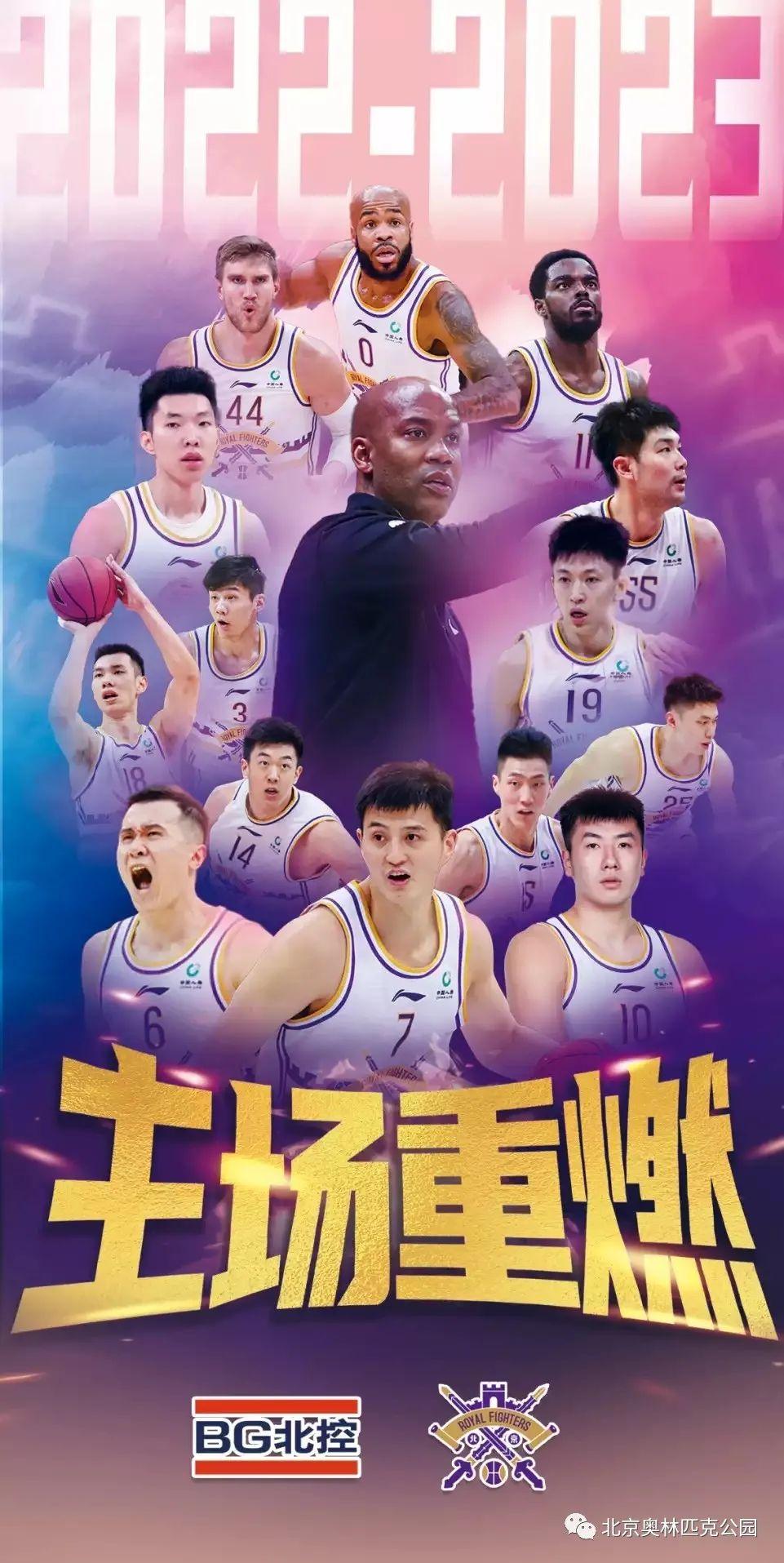 北京控股篮球俱乐部特邀医护人员前往奥体中心免费观赛